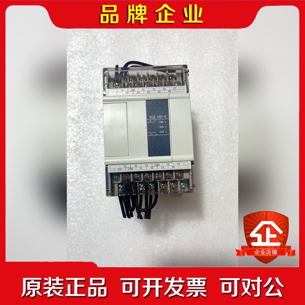 信捷PLC XC2-16T-E一台 成色新 议价