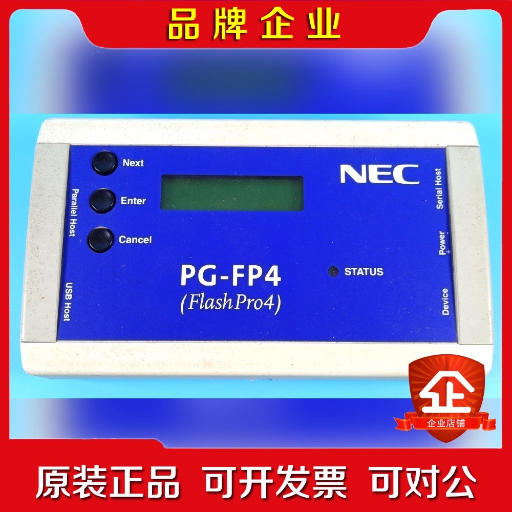 NEC瑞萨 PG-FP4仿真器 Flash por4议价