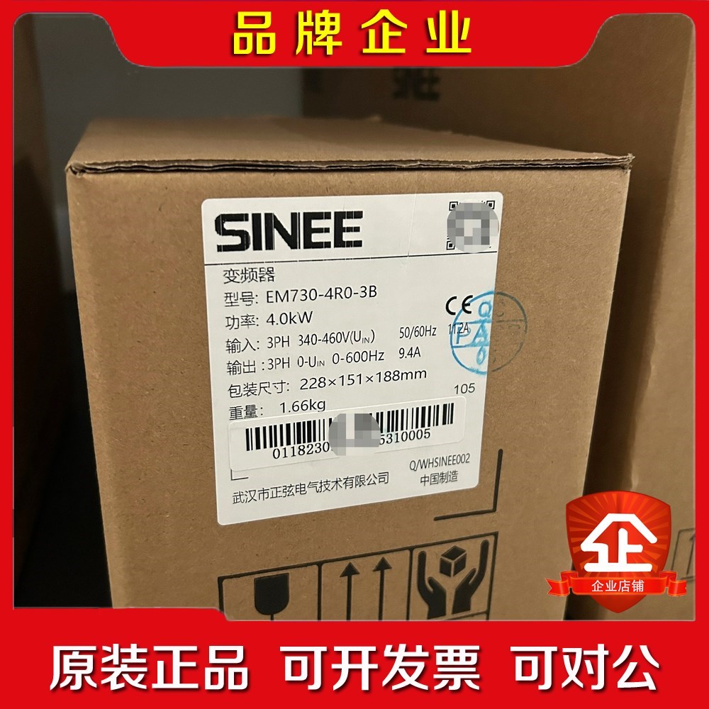 正弦变频器EM730-4R0-3B4KW功率三相电!输入 议价