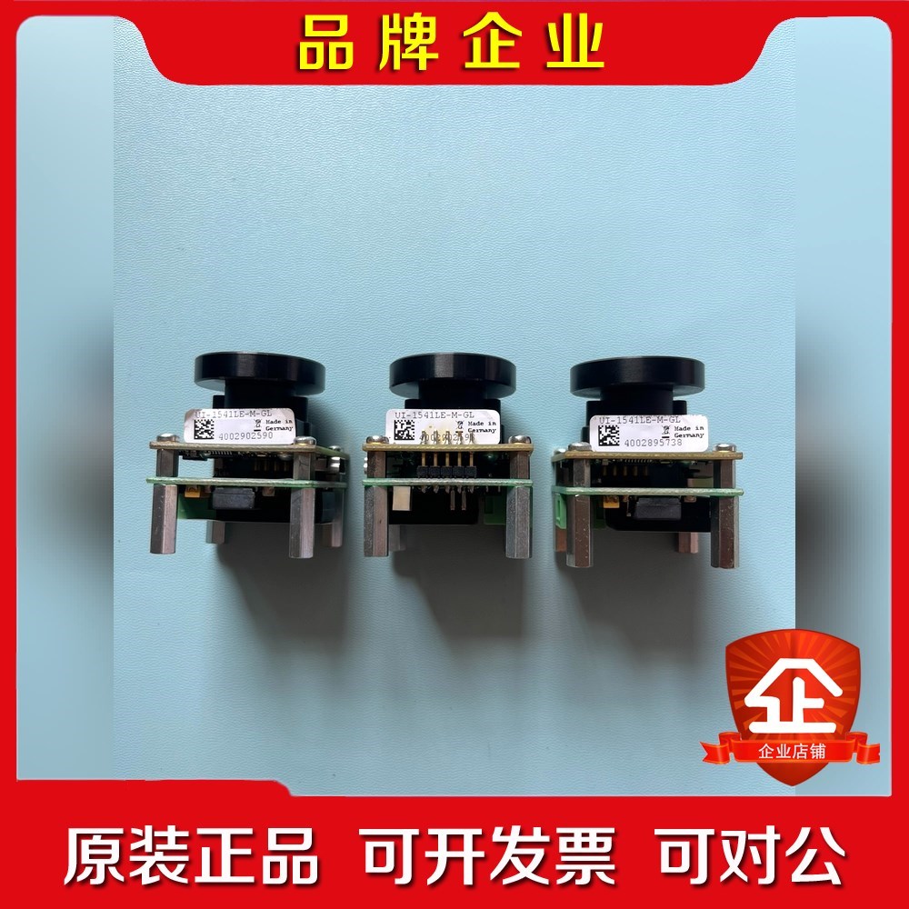 UI-1541LE-M-GL 德国ueye 黑白工业相机13 议价