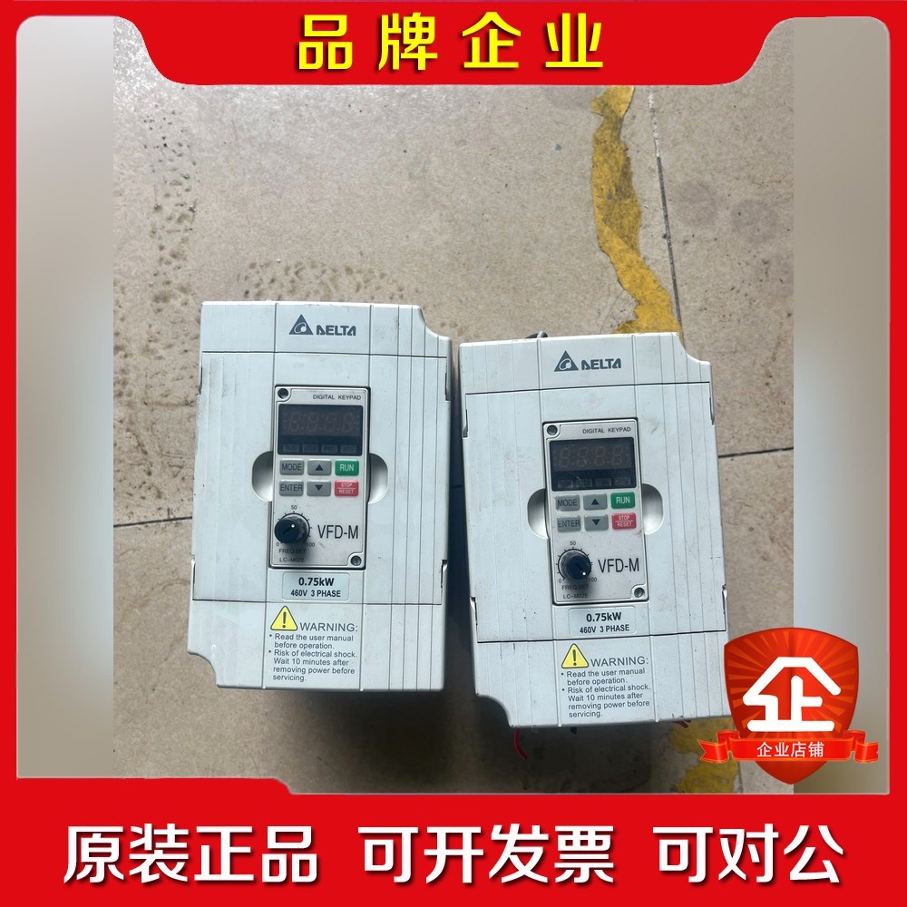 变频器变频器VFD007M43B功率0.75kw 议价