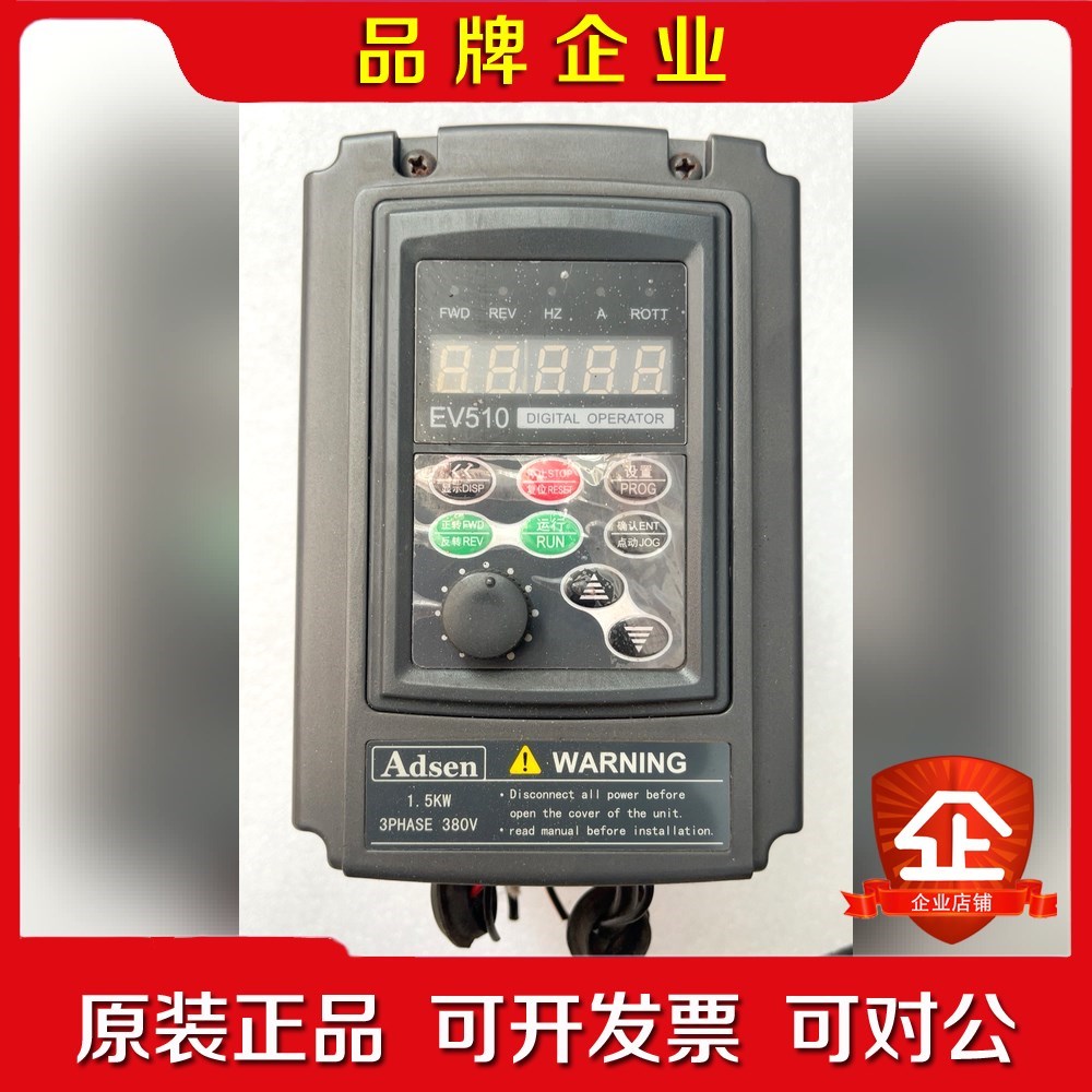 asen爱迪生变频器EV510-T330015-XXZ21 议价