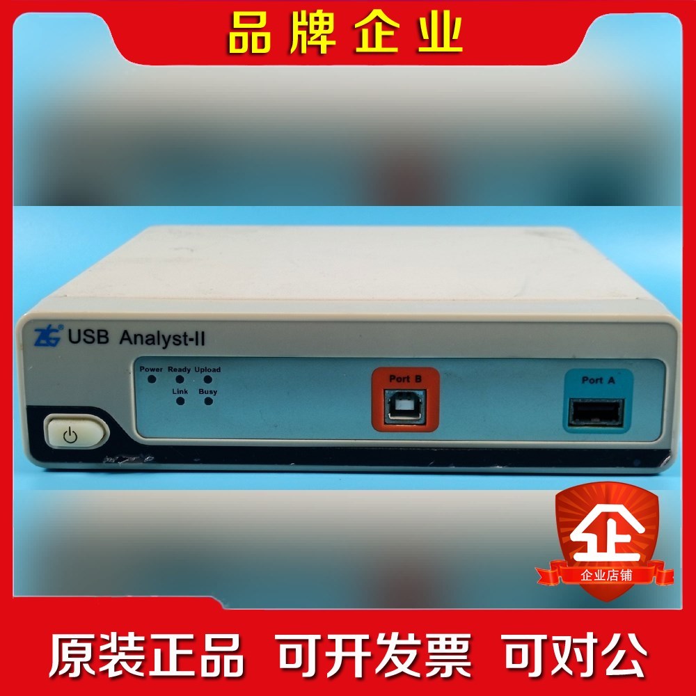 ZLG致远电子USB Analyst-II USB协议分析仪议价