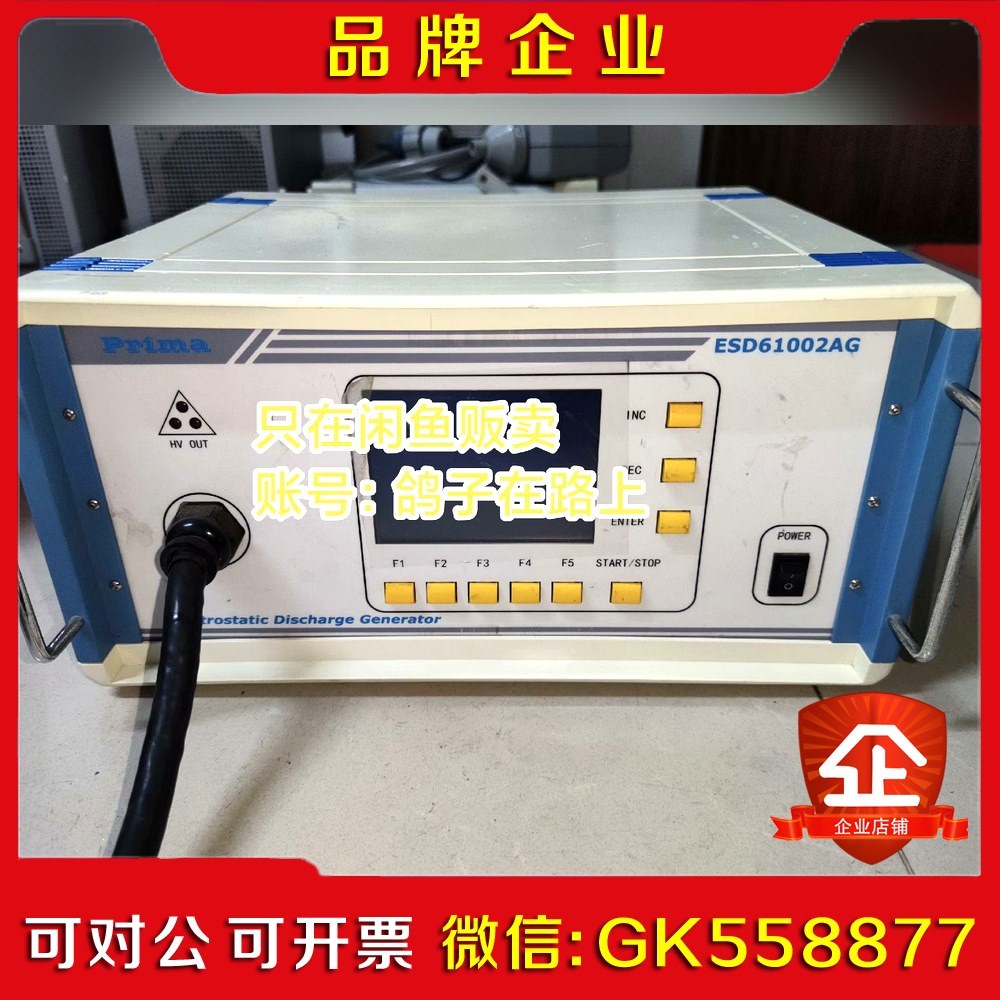 PRIMA普锐马 ESD61002AG 静电放电发生器 静议价