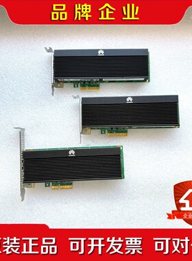 华为ES3600C V5 1.6T 3.2T固态加速卡 0议价