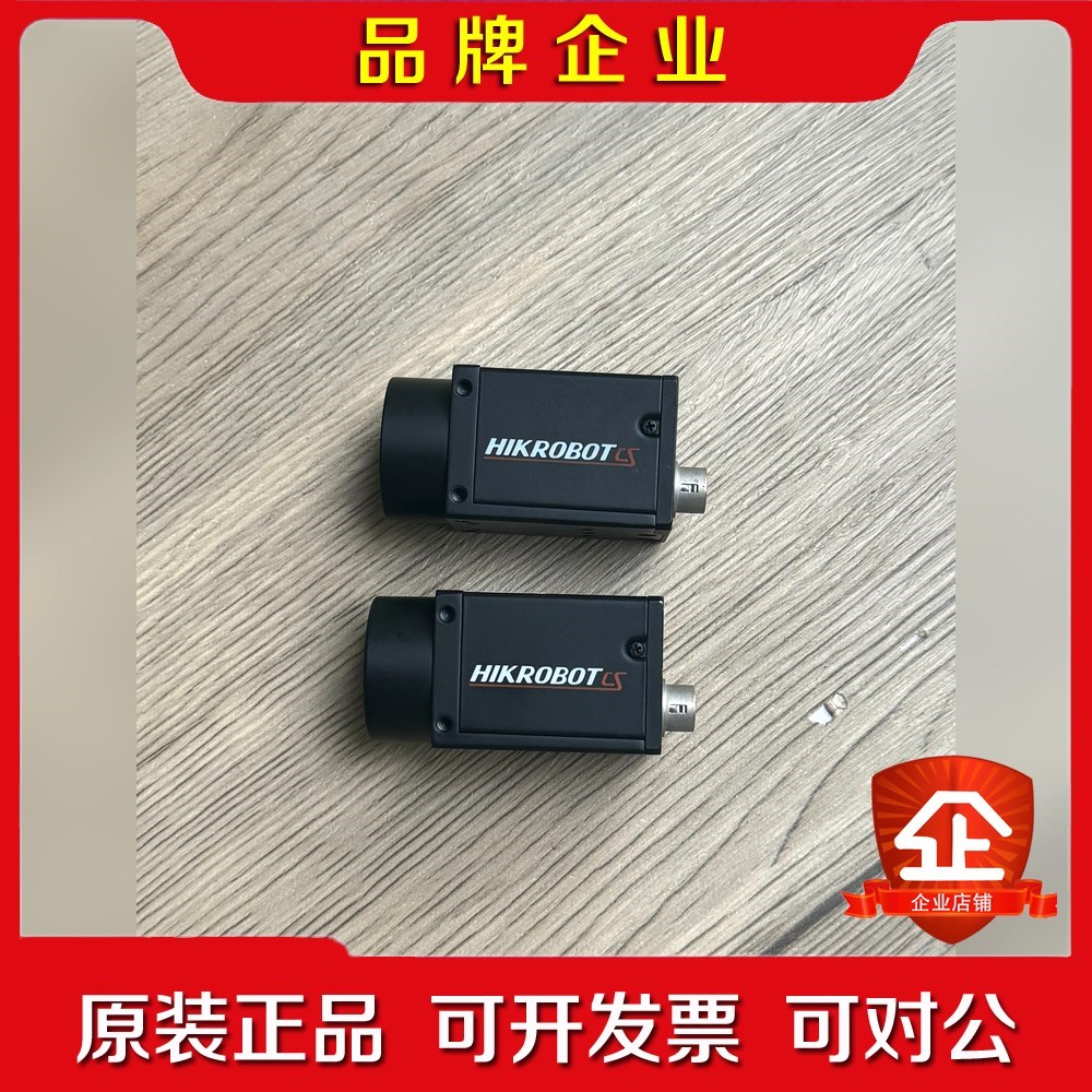 MV-CS050-20GM海康工业相机 成色好 功能包好 议 议价
