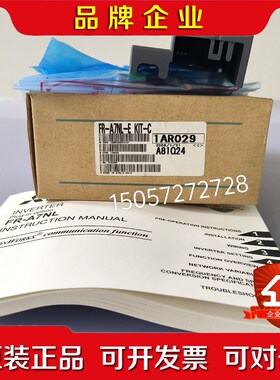 三菱 FR-A7NL-E KIT-C原装进口 实物如图 议价