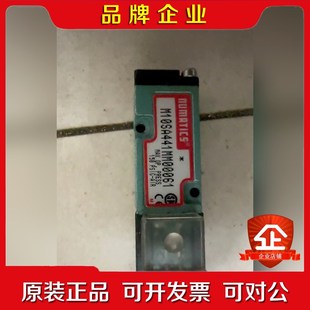 美国进口numatics纽曼蒂克电磁阀M10SA441MM0 议价
