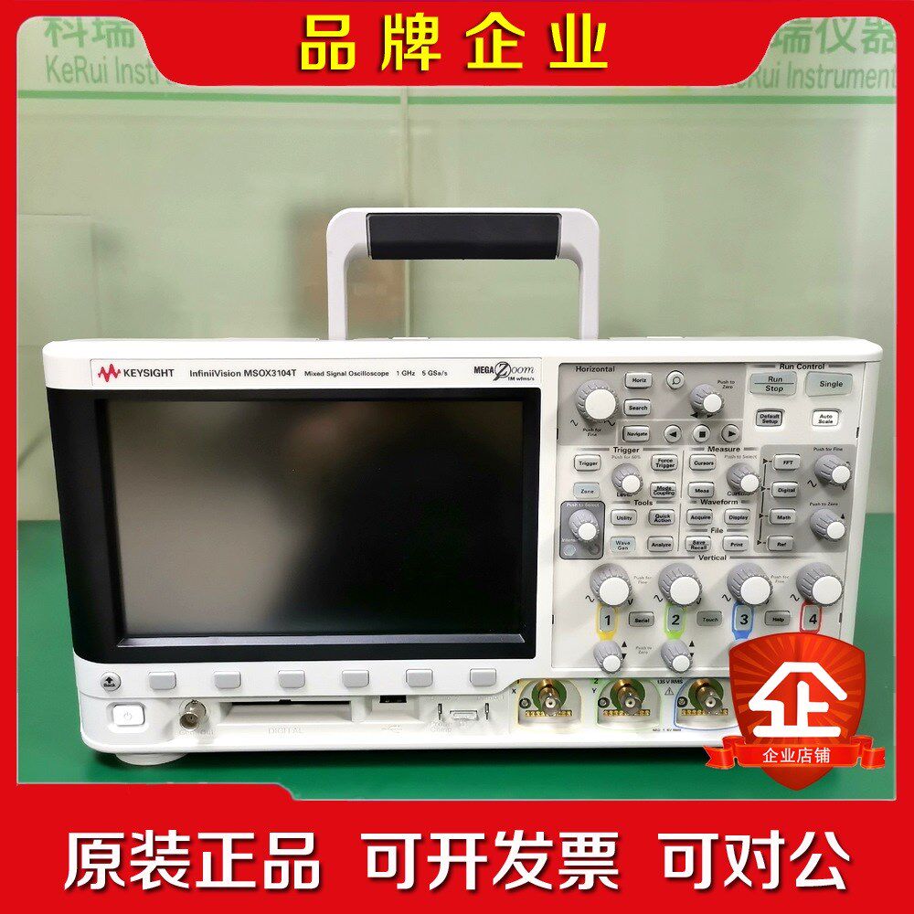 是德科技安捷伦Agilent MSOX3054AG 示波议价