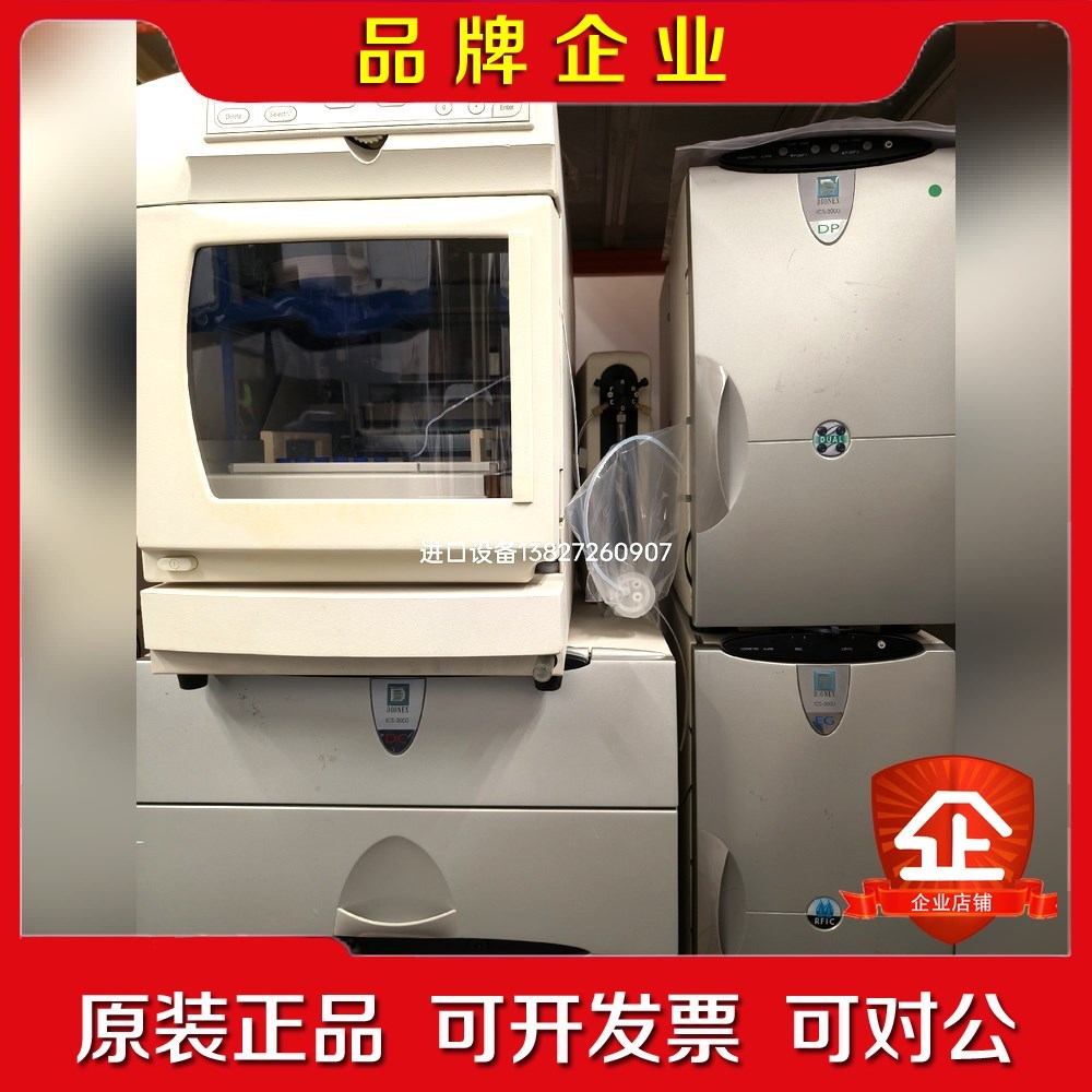 同行拿货价!DIONEX戴安离子色谱仪ICS-3000DP议价