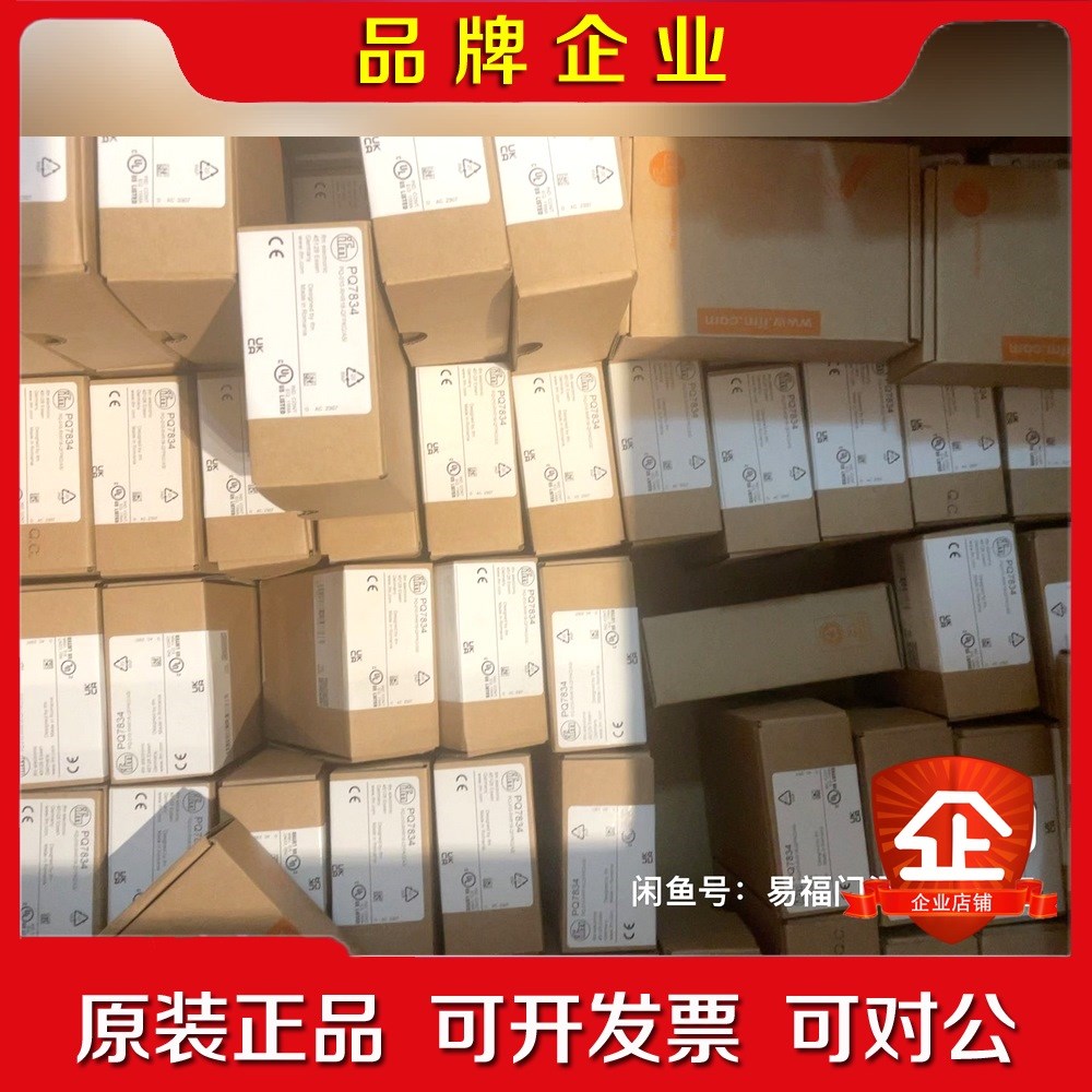 IFM易福门传感器 PQ7834 现货 当天发货 原装正 议价