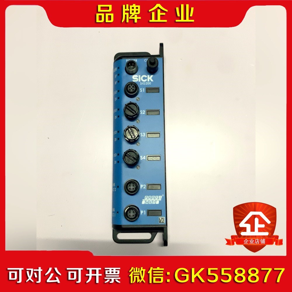 SICK+SIG200-0A0412200+西克IOlink议价