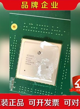 海思 SD5805RFCV110 带板切割议价