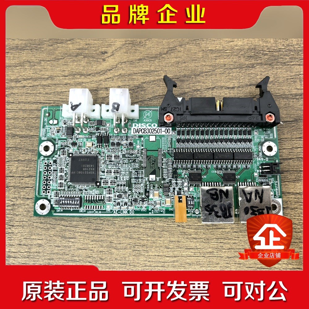 DISCO DAPCB302501-00宝贝实物如图 议价