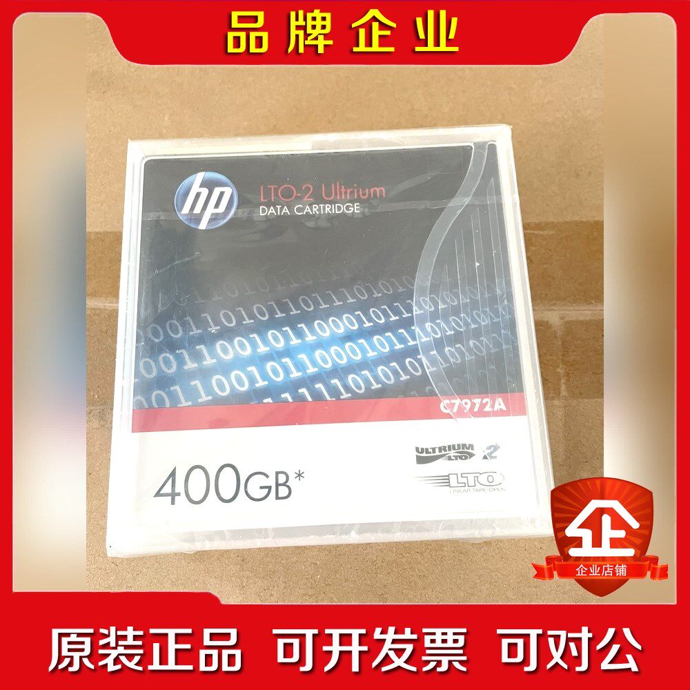 HP LTO2 磁带 200-400GB C797议价