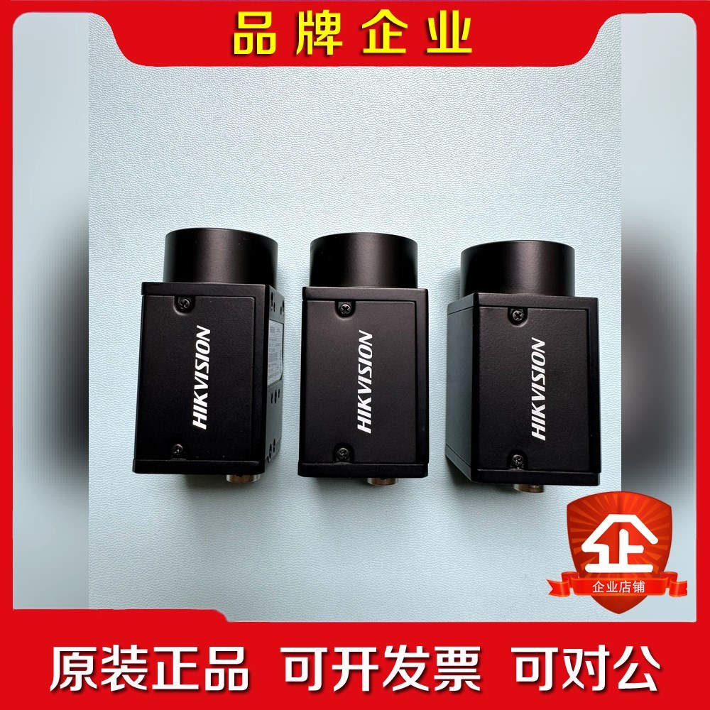 MV-CA013-20GM 海康130万全局黑白工业相机 议价
