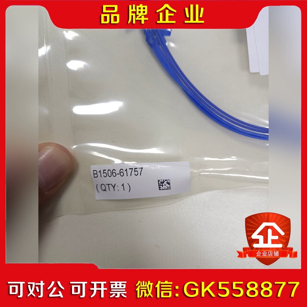 一条B1506-61757线缆.应该是是德仪器B1506A上议价