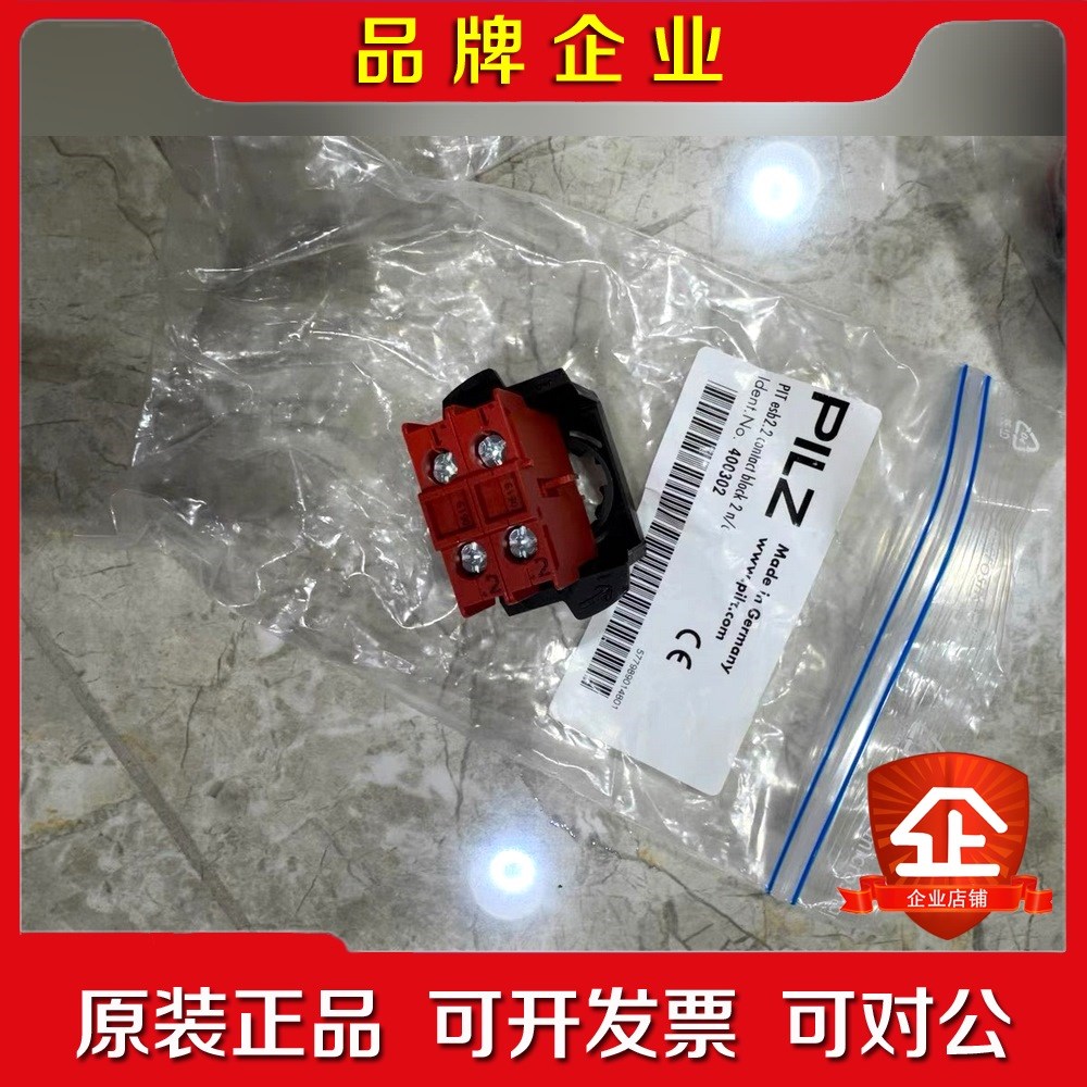Pilz 400302 皮尔磁安全开关触点 PIT es 议价