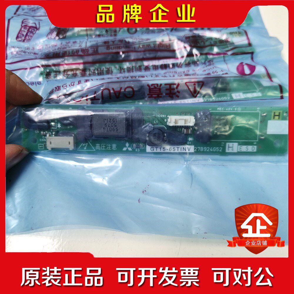 三菱触摸屏高压条 GT15-65TINV日本原装 实物 议价