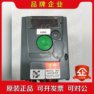 施耐德变频器ATV310H075N4A0.75KW38 议价