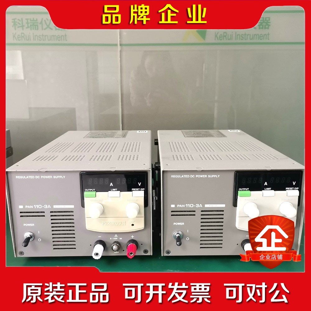菊水Kikusui PAN110-3A 0-110V 3A议价
