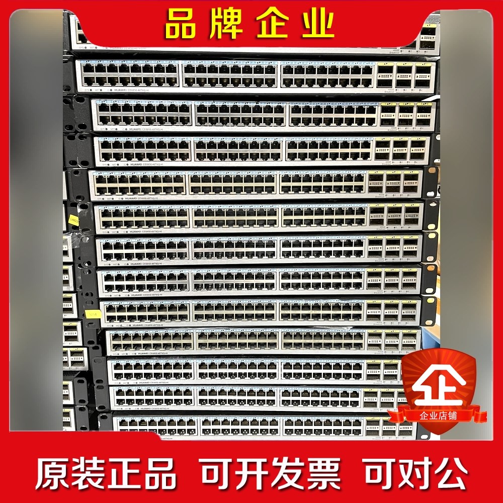hauwei华为 CE6850-48T6Q-HI 48口万兆议价