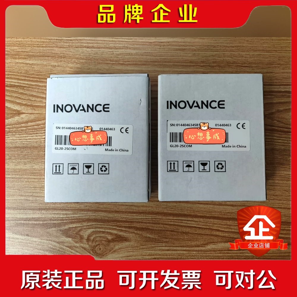 汇川模块GL20-2SCOM 议价