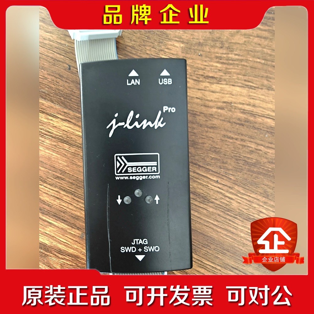原装SEGGER J-Link Pro编程仿真器Jink议价