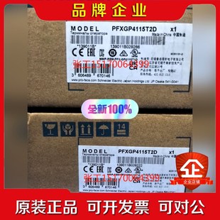原装 议价 普洛菲斯触摸屏PFXGP4115T2大量现货