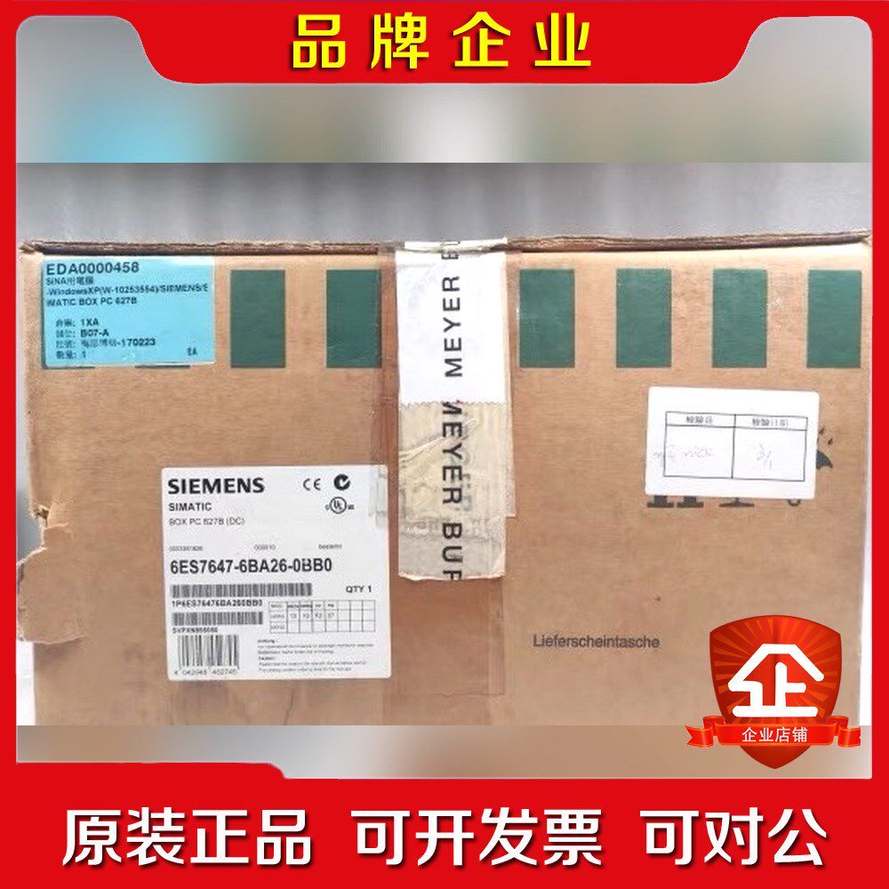 6ES7647-6BA26-0BB0 工控机SIMAT 议价