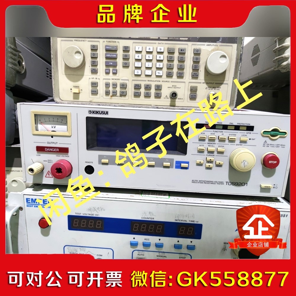 菊水Kikusui TOS9201 交直流耐压绝缘电阻测试议价