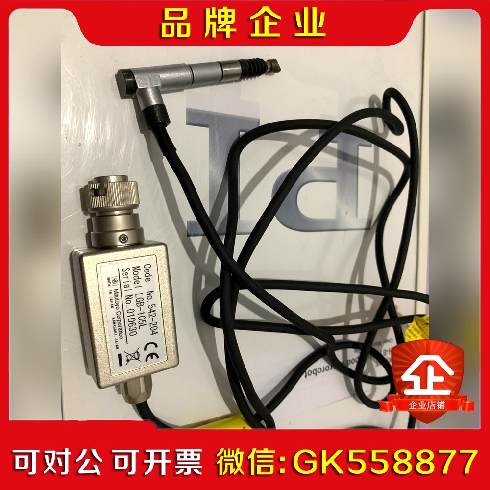 三丰Mitutoyo线性测微计542-204 成色漂亮一议价