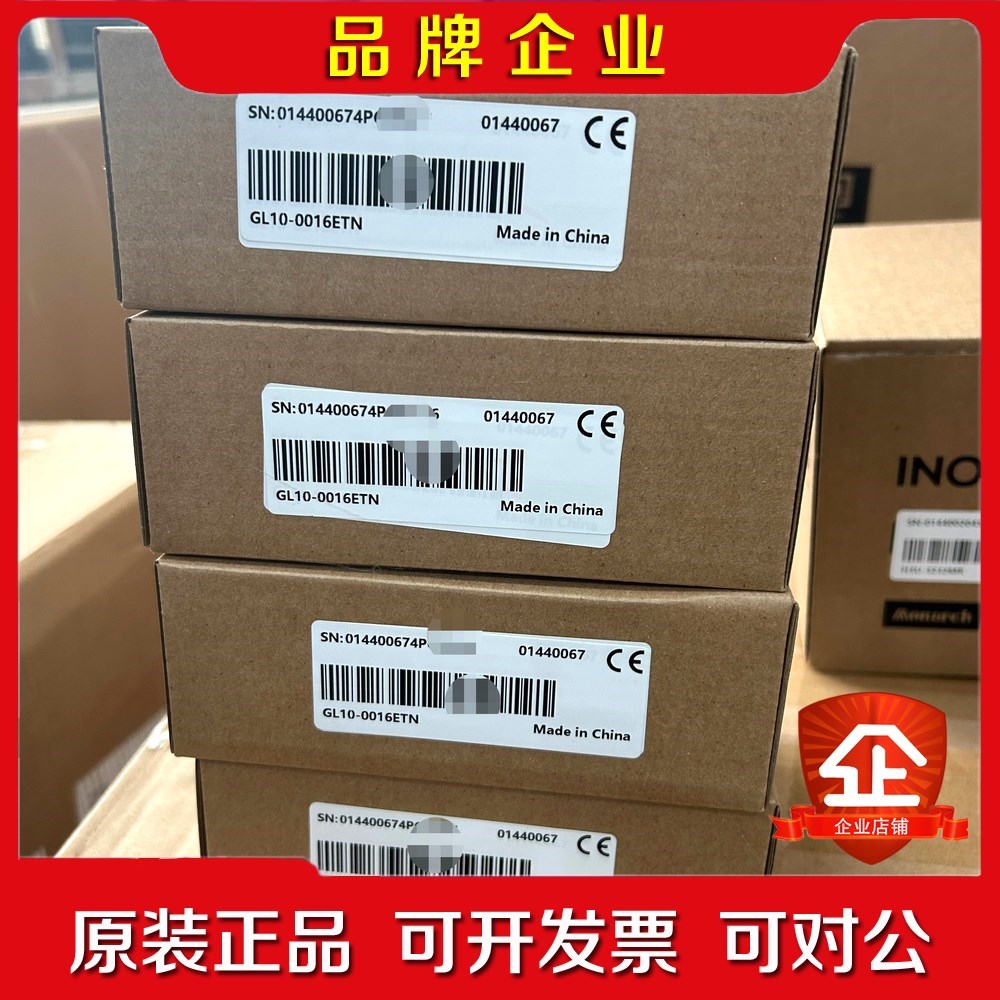 汇川PLC模块 GL10-0016ETN 原装现货秒 议价