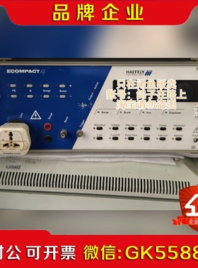 HAEFELY哈弗莱 ECOMPACT4 综合瞬态抗扰度测议价