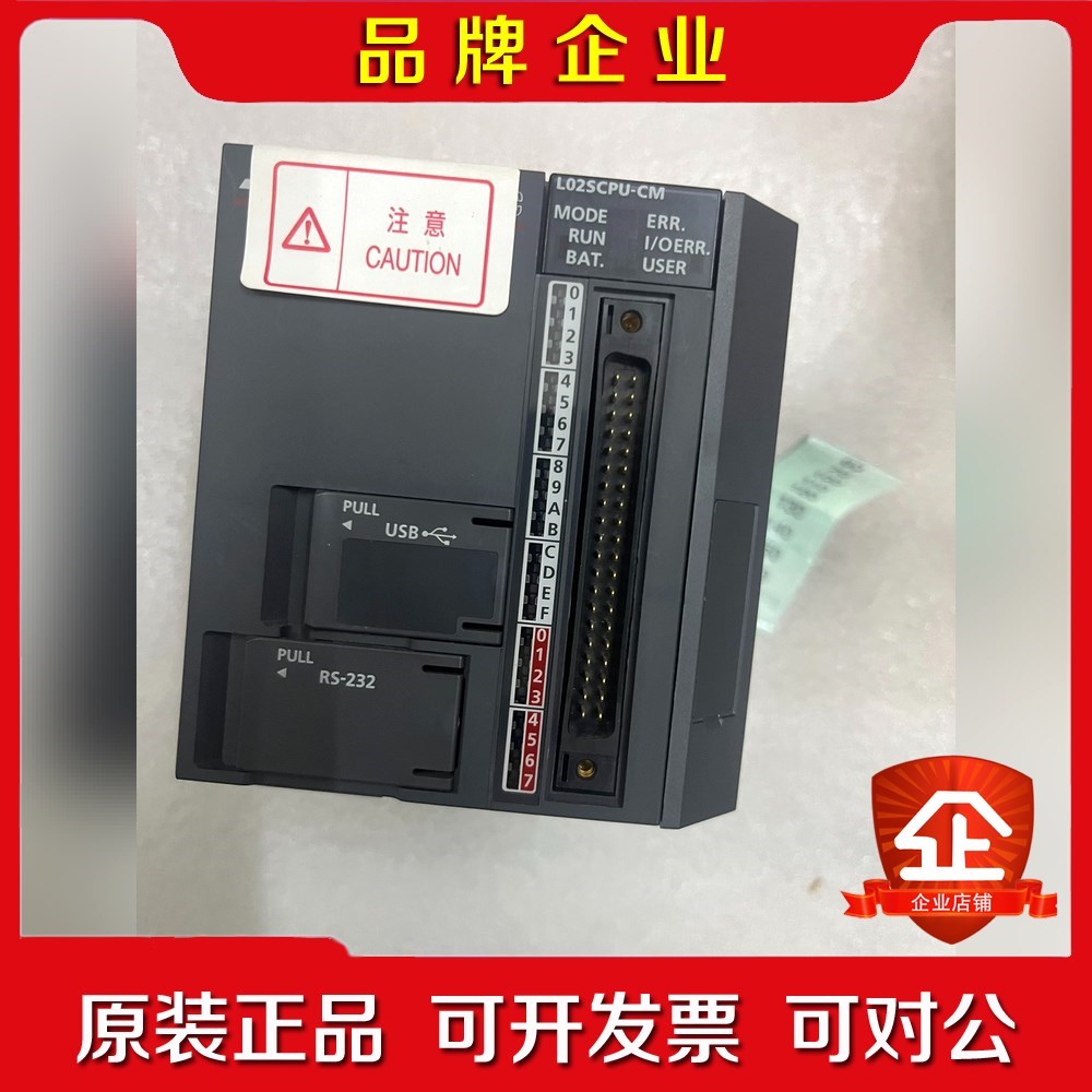 三菱L系列主机L02SCPU-CM有包装要的 议价