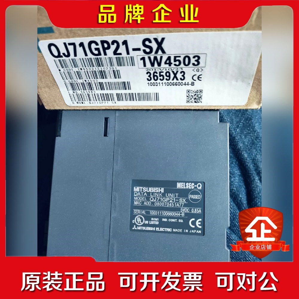 三菱QJ71GP21-SX模块原装已拆封需要的 议价