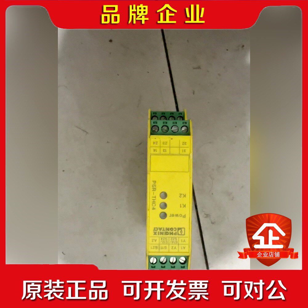 菲尼克斯安全继电器.PSR-THC4.2963721 议价