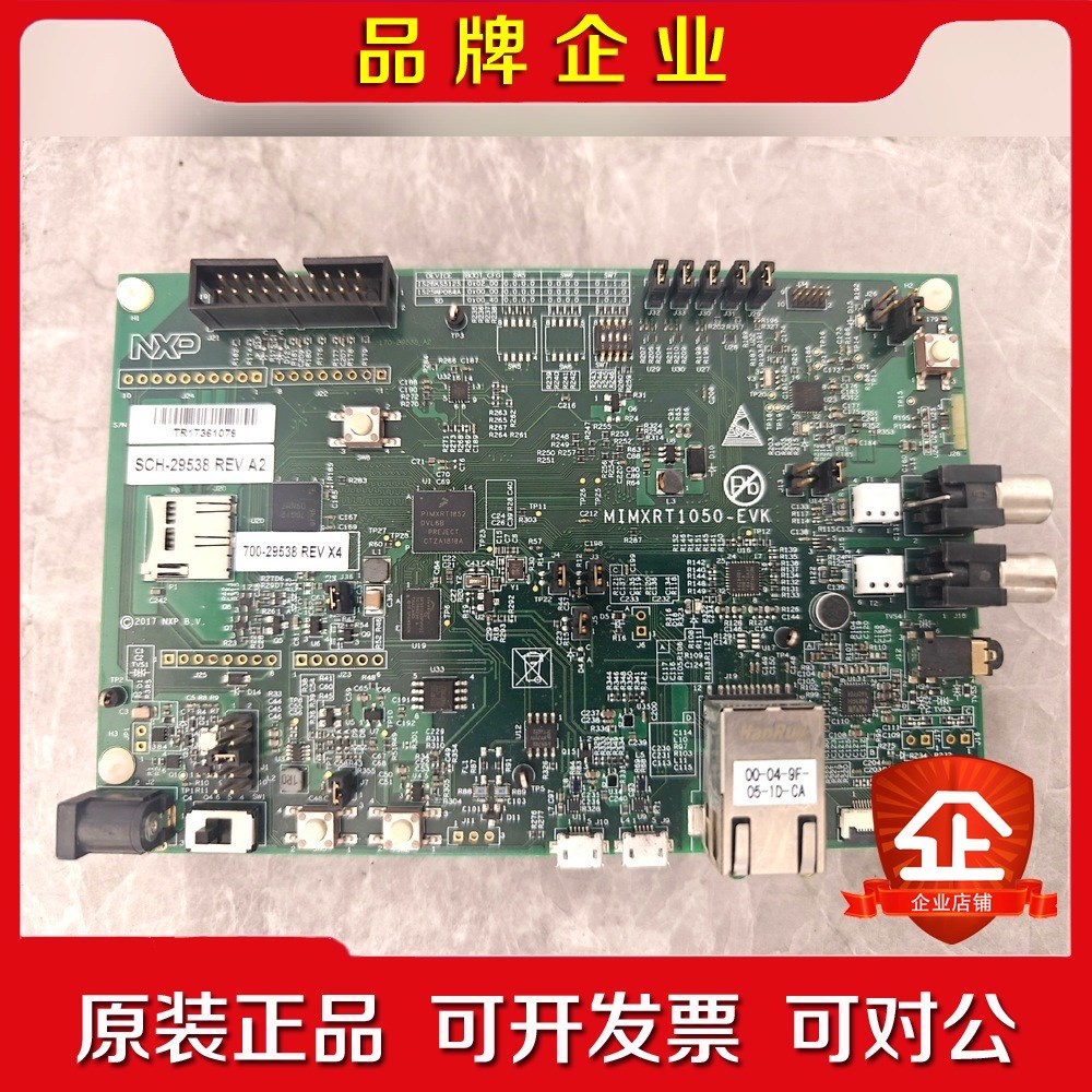 NXP MIMXRT1050-EVKB开发板实物图看好再议价