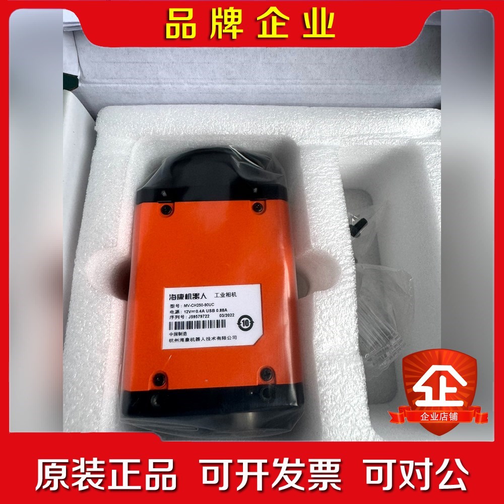 MV-CH250-90UC 原包装 实拍 议价 议价