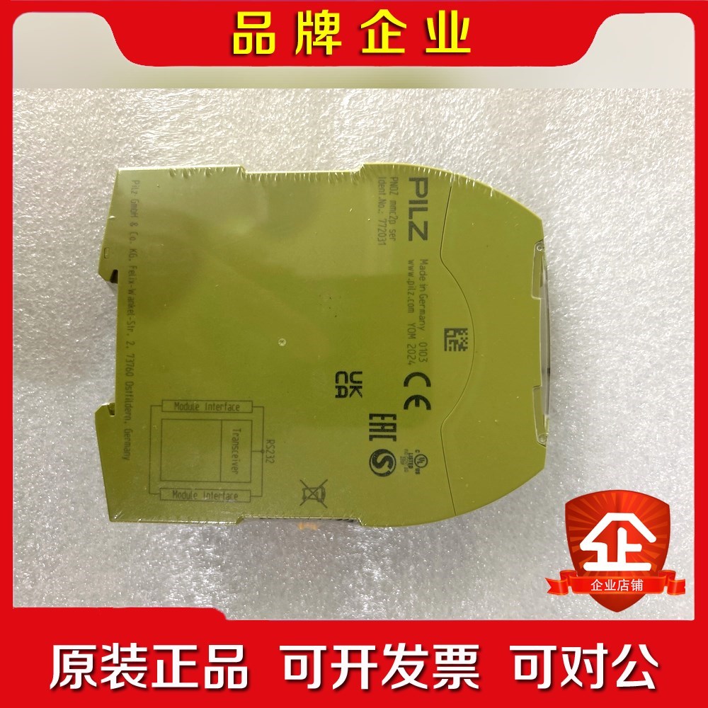皮尔兹安全继电器Pilz 772031原装(2024)议 议价