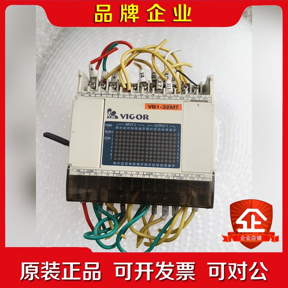 原装丰炜PLC直流24伏VB1-32MT-D功能包 议价