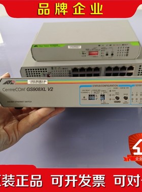 安耐特交换机GS908XL V2AT-GS91016A 议价