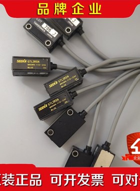 日本竹中 GTL3RSN对射光电传感器成色如图 议价