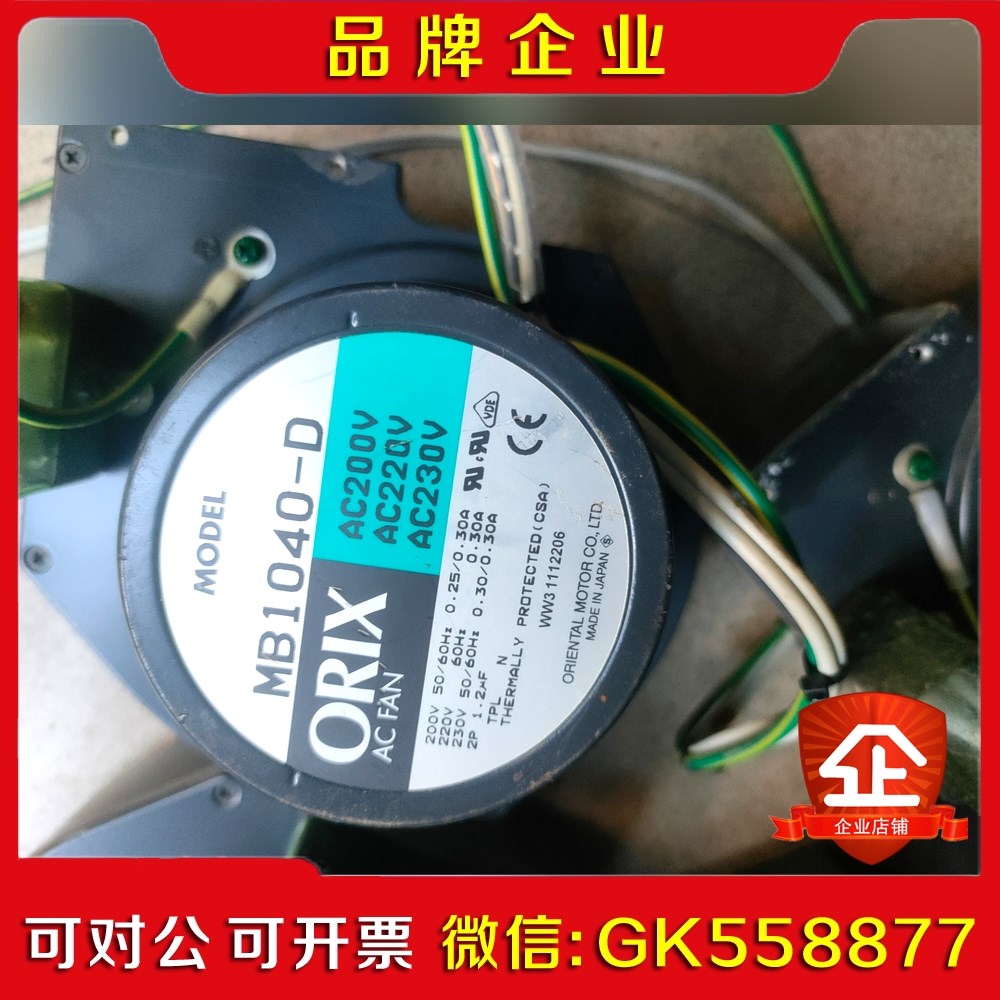 日本东方电机ORIX风机MB1040-D成色如图议价