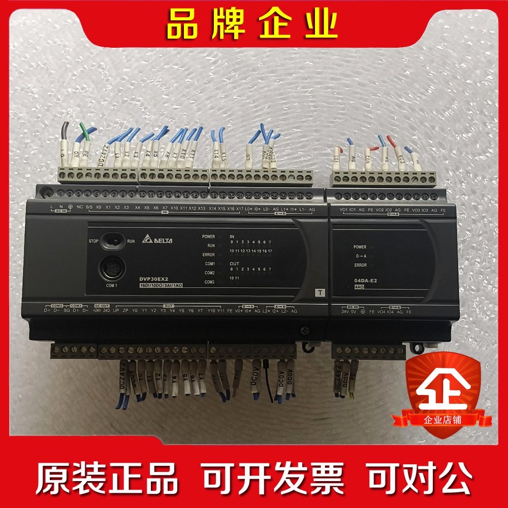 PLC 主机 DVP30EX200T 模块DVP04 议价
