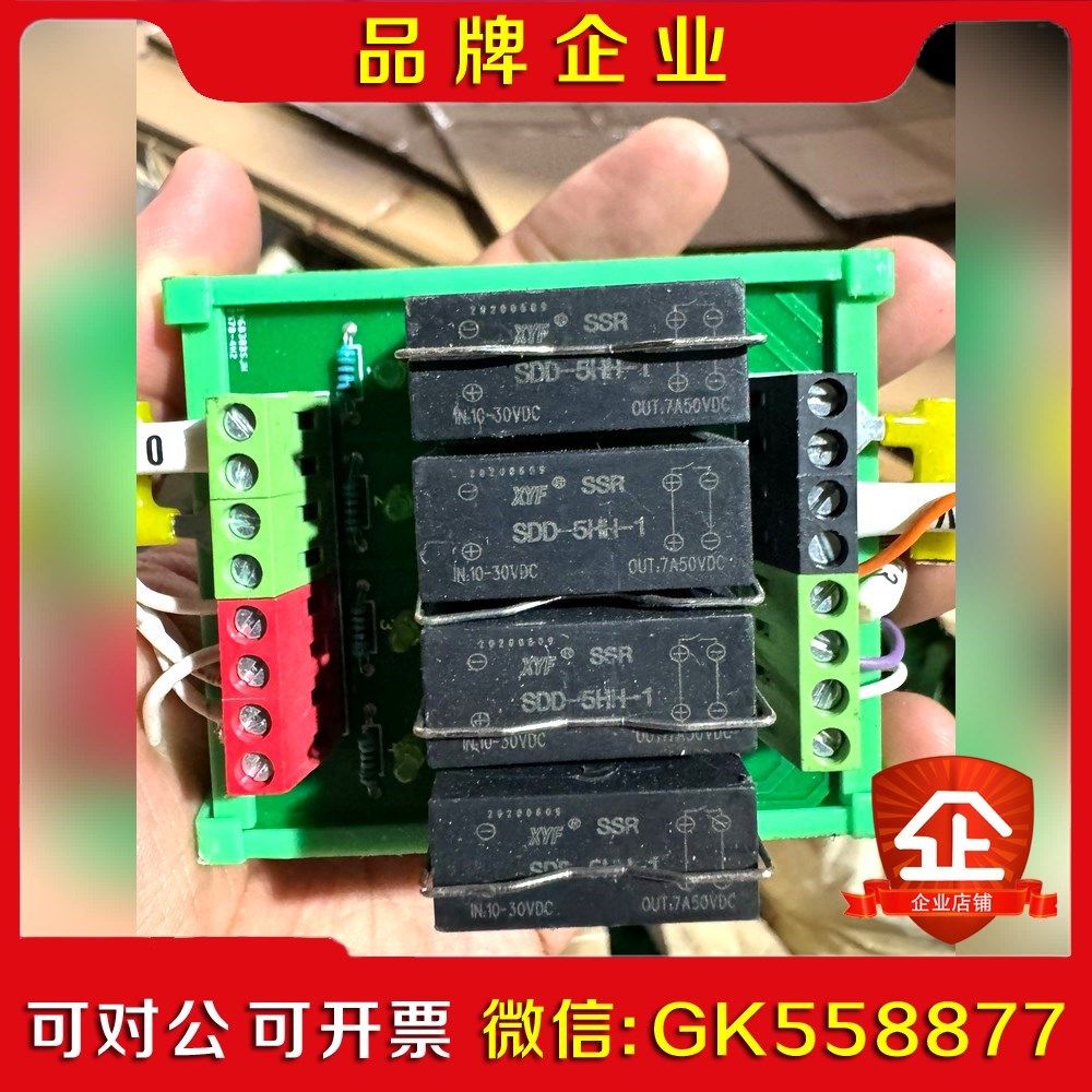 4路固态继电器模组SDD-5HH-1议价