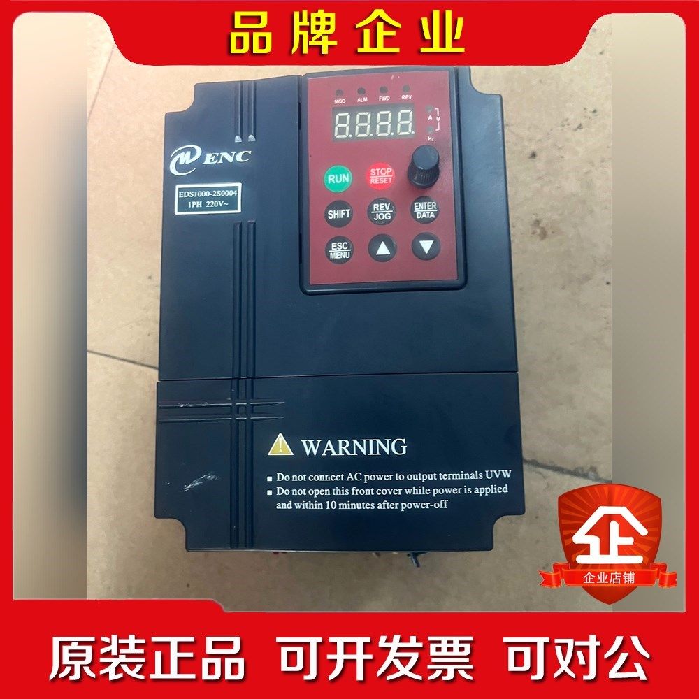 ENC易能 EDS1000-2S0004 变频器 议价