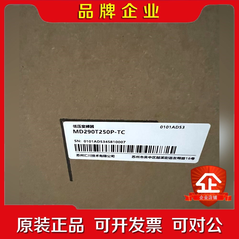 汇川变频器M290T250P-TC现货!三相380V全 议价