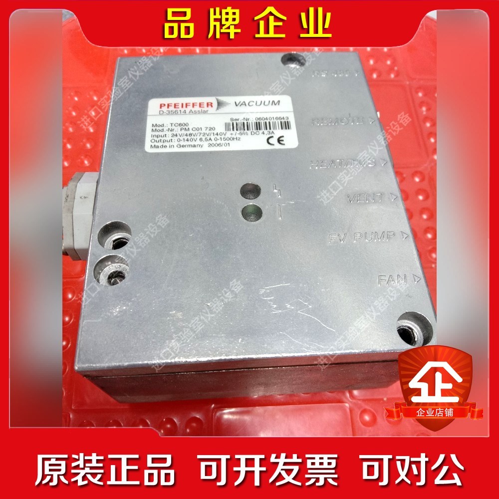 普发TC600分子泵控制器一个议价