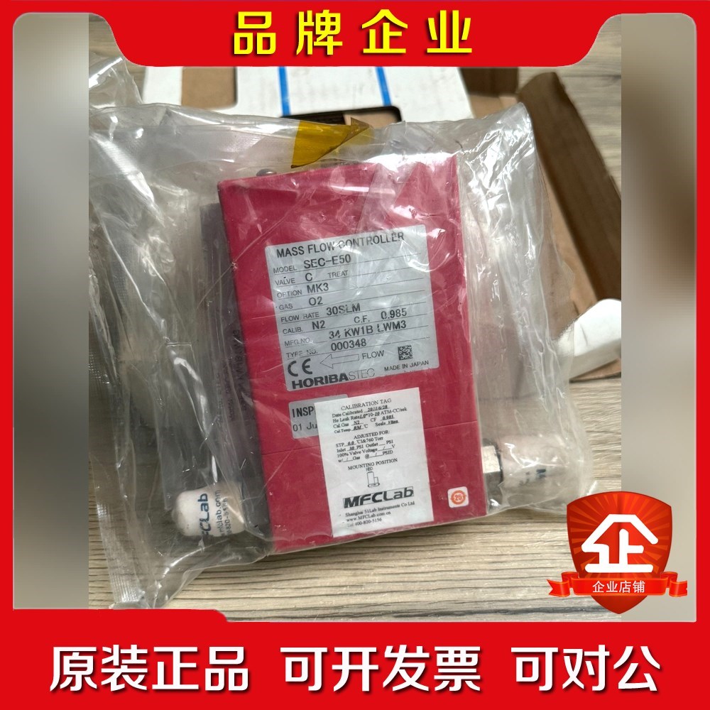 SEC-E50 氧气O2 30SLM HORIBA质量流量 议价